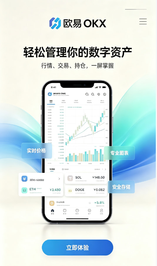 欧交易所官网入口新手引导界面